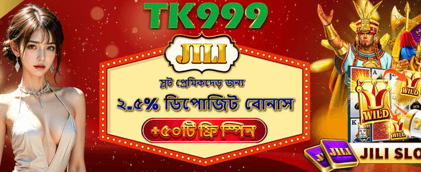 JILI ফ্রি স্পিন প্রচার